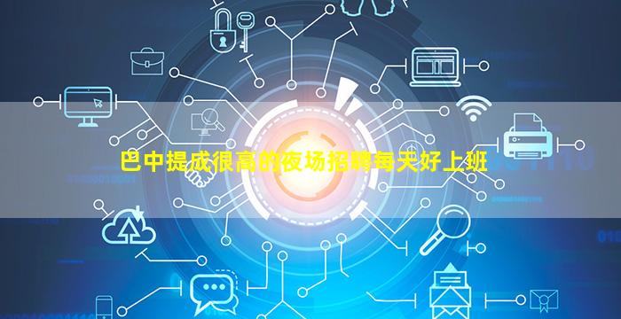 齐齐哈尔酒吧招聘